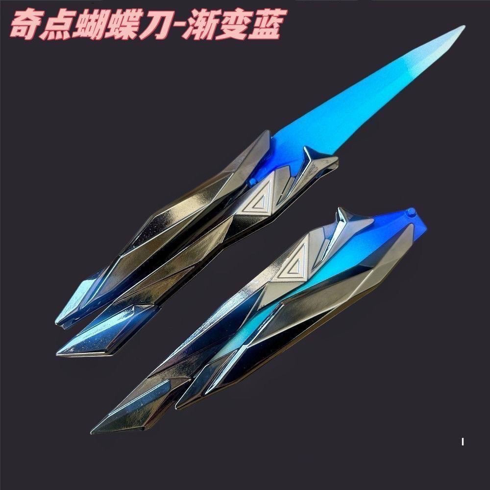 Valorant Singularity Butterfly Knife