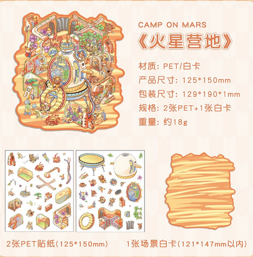 DIY Cabin Stickers [Assemble To Your Liking] !!