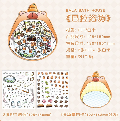DIY Cabin Stickers [Assemble To Your Liking] !!