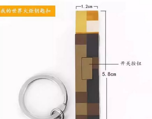 Mini Torch Minecraft Keychain
