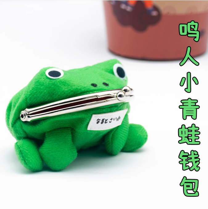 Naruto's Coin Purse