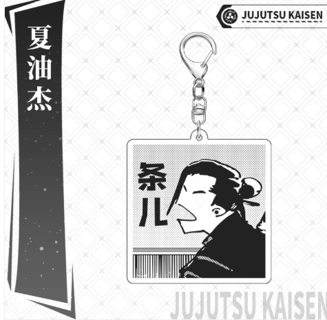 Gojo Geto Cute Keychain Set {Jujutsu Kaisen}
