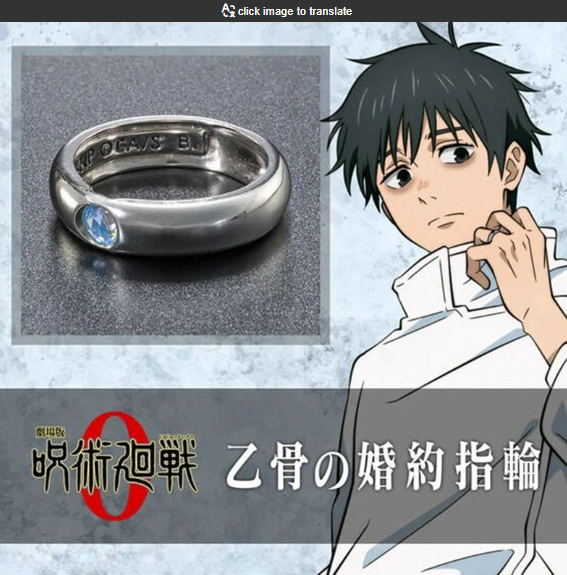 Yuta's Ring Pendant {JJK} [Jujutsu Kaisen]